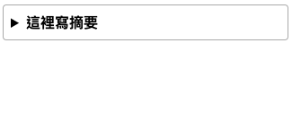 簡單的範例